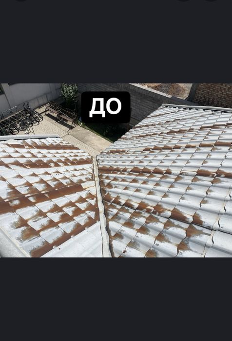 Покраска крыш и т.д