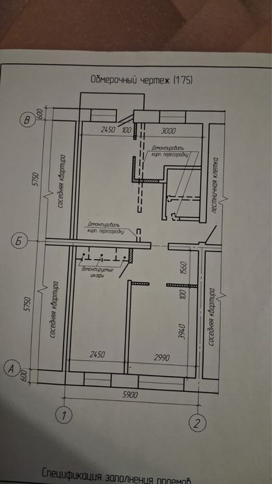 3х комнатная квартира