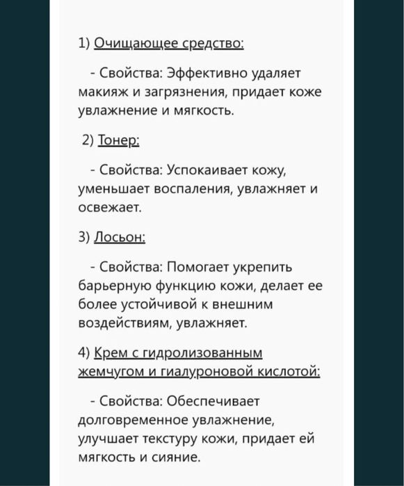 Уходовая косметика Sealuxe