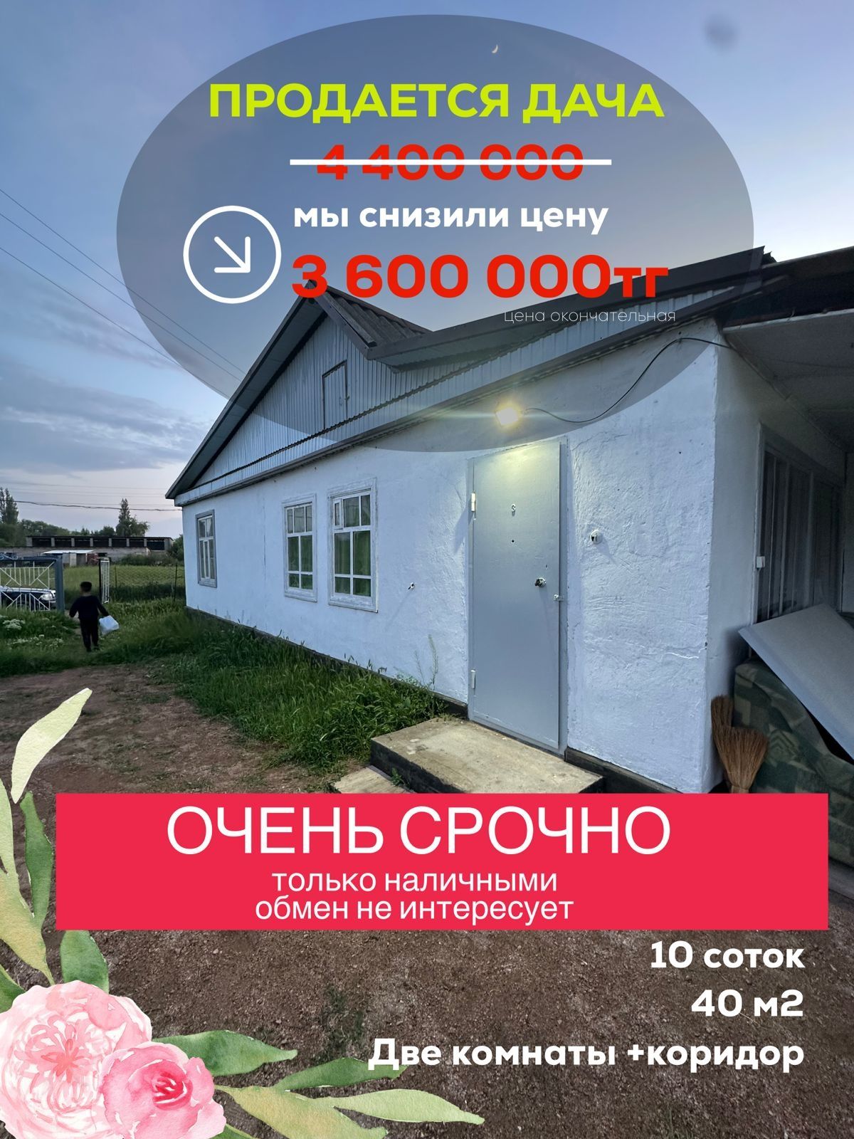 шторы нов - Продажа домов - OLX.kz - Страница 2