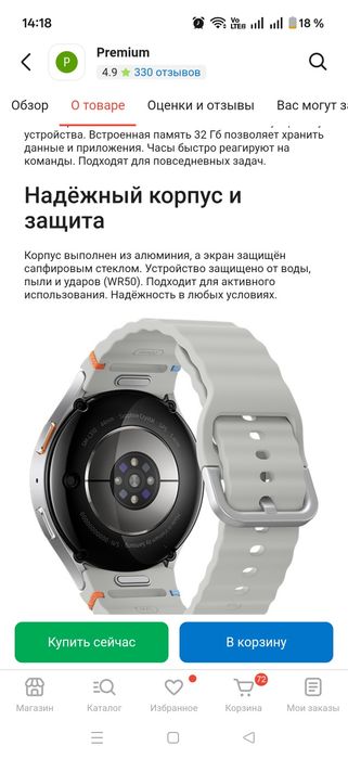Часы Samsung galaxy watch 7.