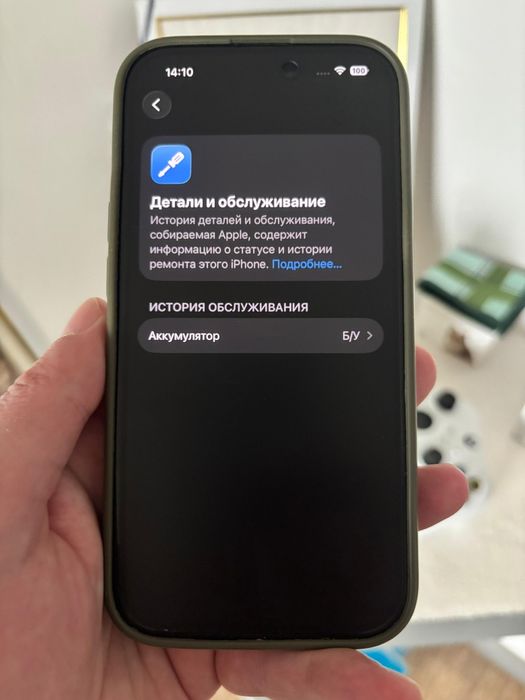 Iphone 15 обмен или продажа