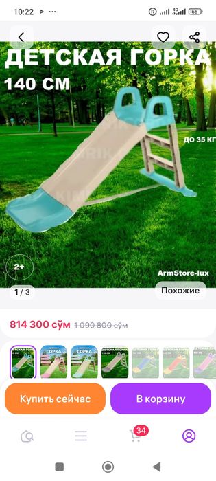 Горка большая детская