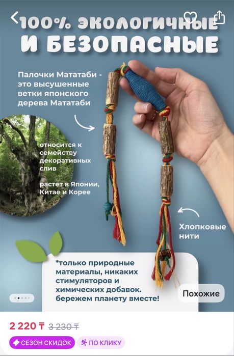 Игрушки для кошки, цена за все!