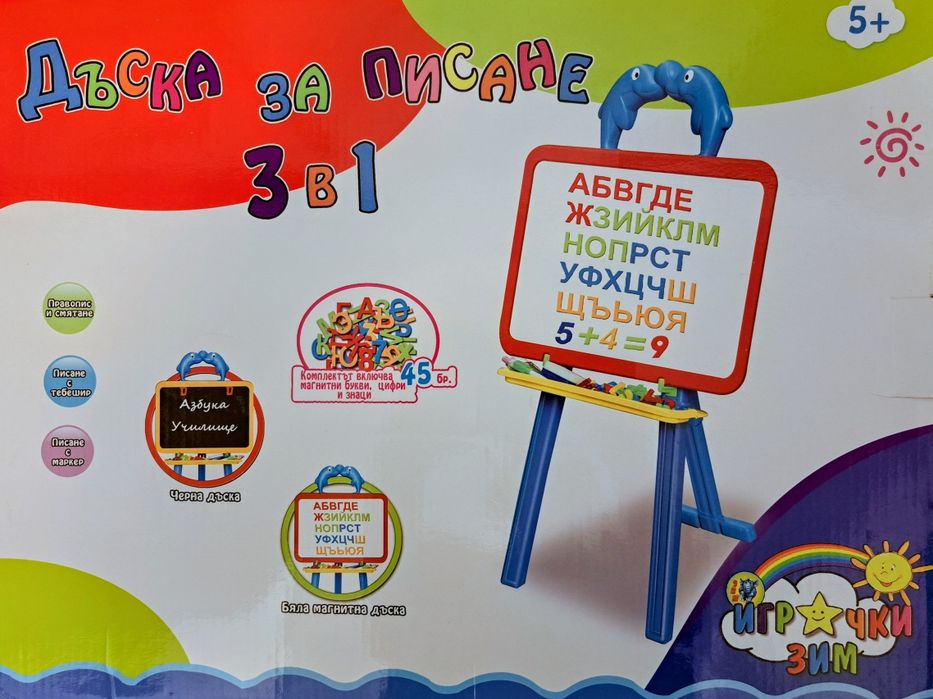 НОВА Магнитна дъска за писане и рисуване 3в1