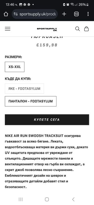 НОВ,оригинален анцуг на Nike Air, L размер