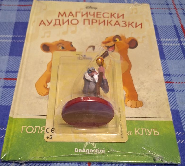 Магически аудио приказки