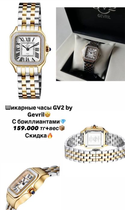 Часы Gevril оригинал