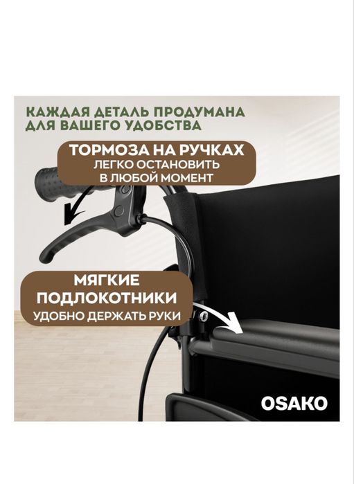 Кресло-коляска механический