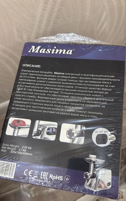 Мясорубка Masima