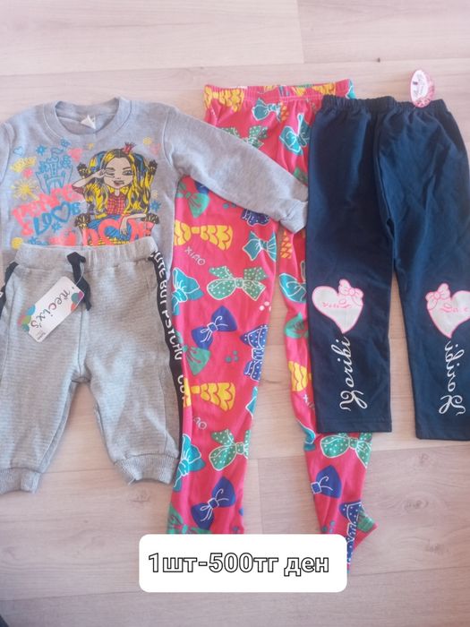 1 данадан қалған жаңа заттар