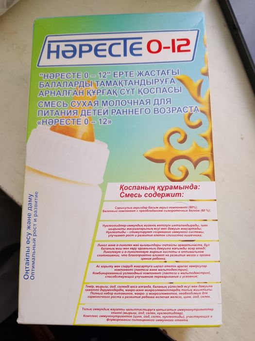 Продаю смесь наресте