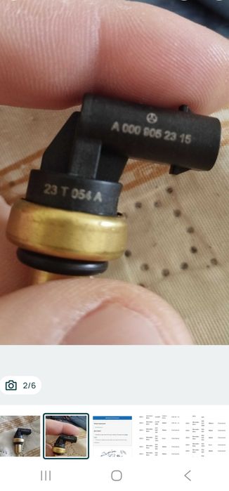 Температурен датчик w205