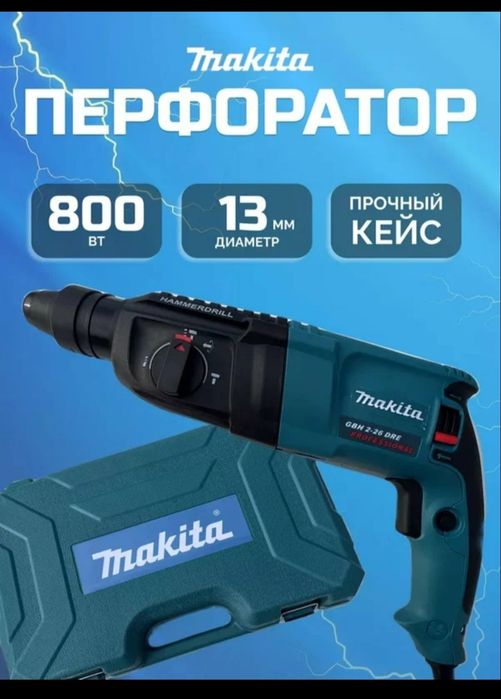 Перфоратор Makita 2-26