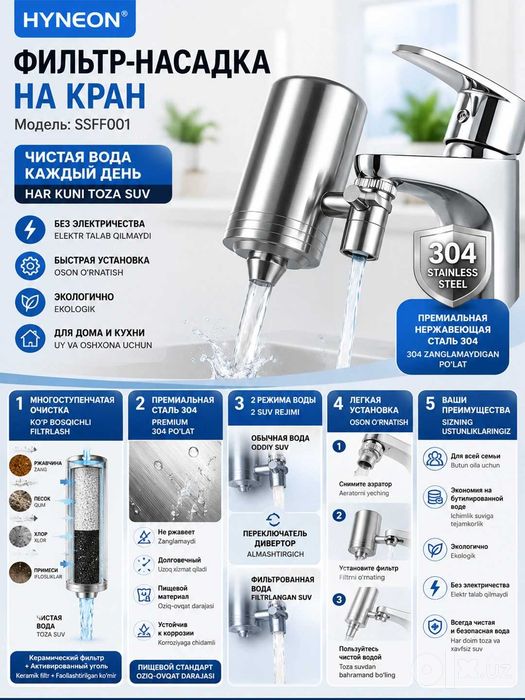 Фильтр для воды на кран с керамическим картриджемк