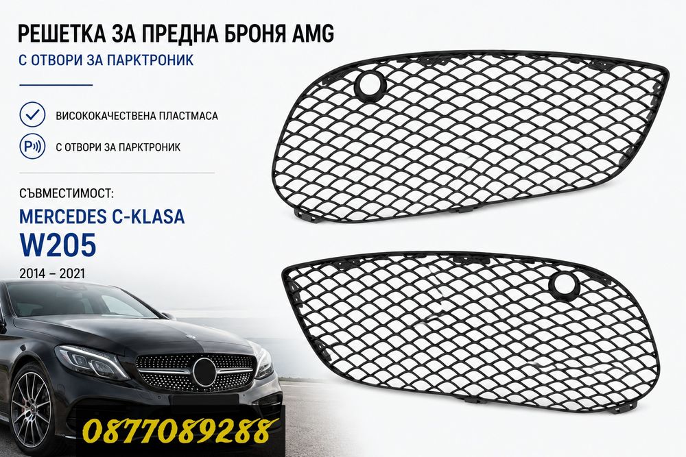 Решетка за броня за Mercedes C Class W205 нови решетки за броня за мерцедес ц класа 205