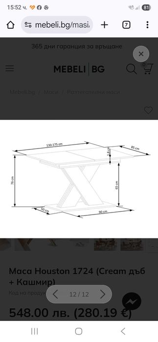 Продавам трапезна разтегателна маса.