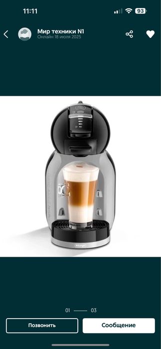 Продается кофемашина