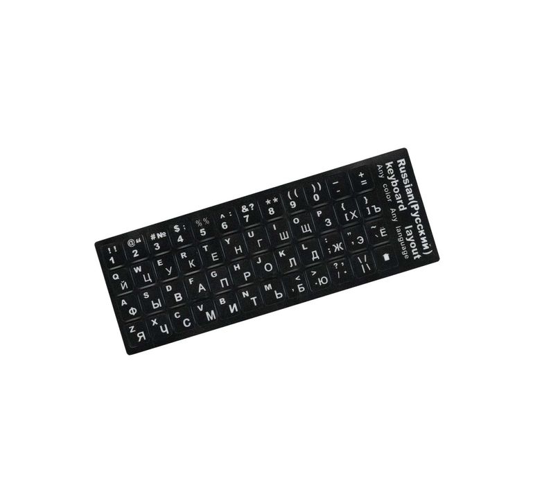 Наклейка Русская раскладка на клавиатуру