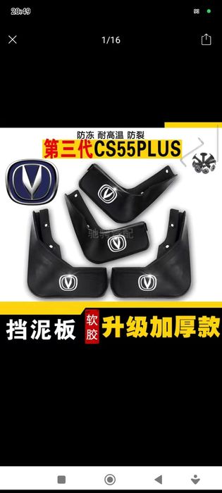 Автомобили Changang