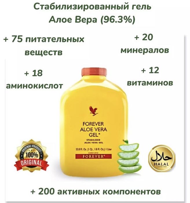 Алое вера гель с мя