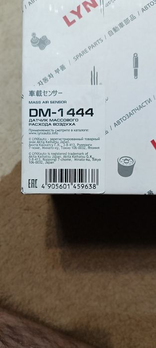 Продаю ДМРВ на audi A6 C5