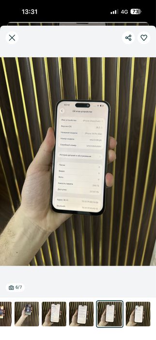 Iphone 14 Pro Max 256 Айфон 14 Про Макс. 256