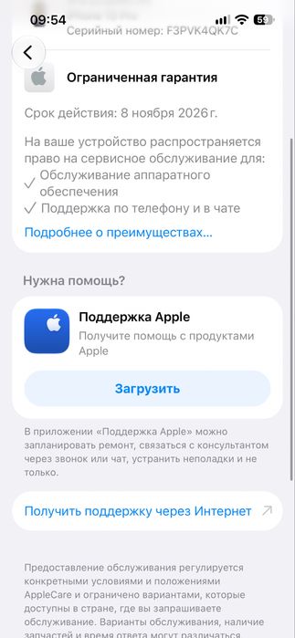 iPhone 13 Pro 256 EAC обмен