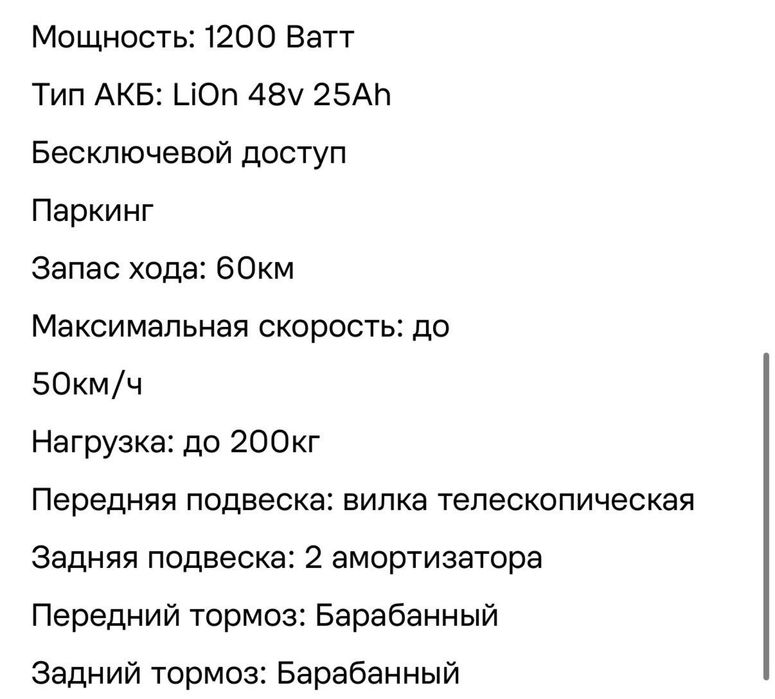 Трехколесный электровелосипед