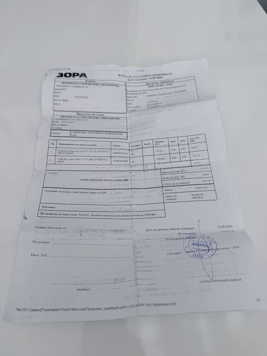 iPhone 17 Pro Max 512GB  чисто  нов нерезпечатан