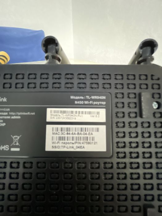 Продам Wi-Fi роутер  ТР -Link TLWR -940N 450 M