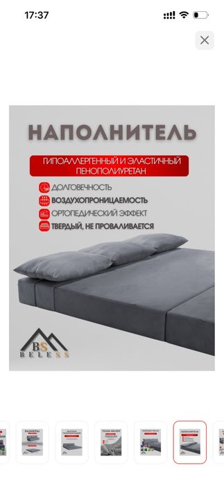 Диван матрас большой