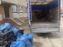 Вывоз мусора и всякого хлама