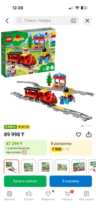 Lego duplo поезд