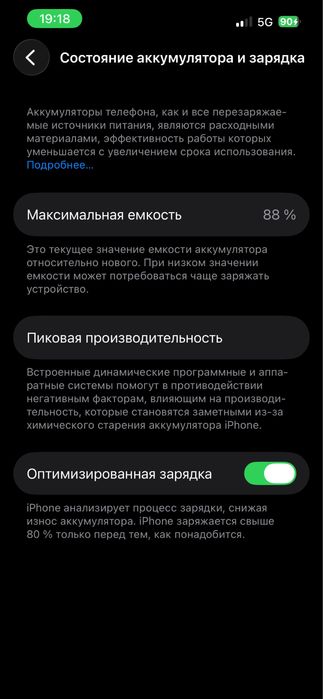 Iphone 13 128gb 88%