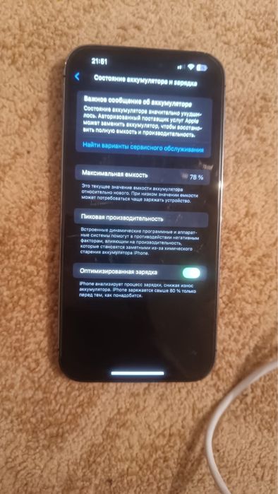 Айфон 14 про макс