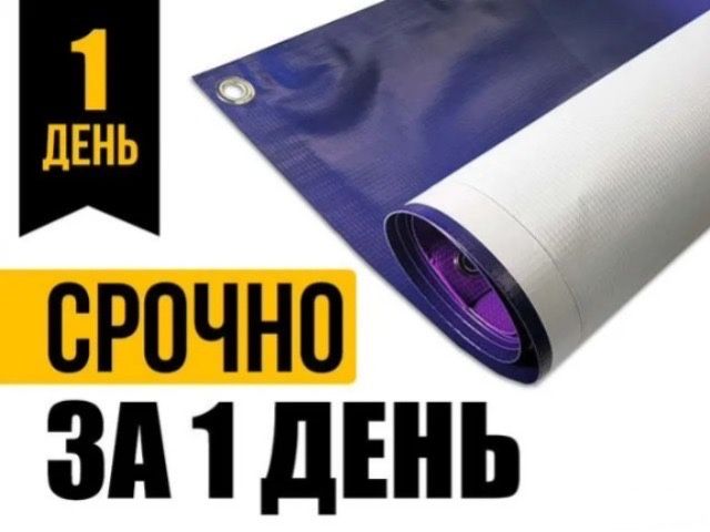 Широкоформатная печать на перфорированной пленке