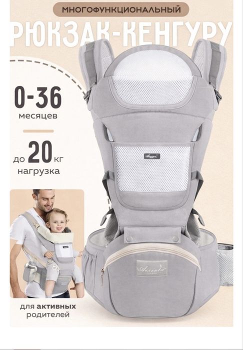 Эргорюкзак кенгуру