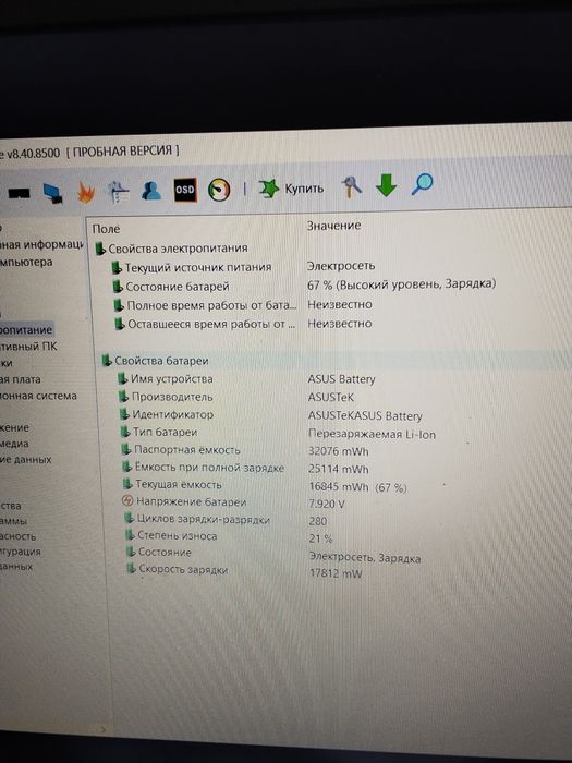 Продам ноутбук Asus