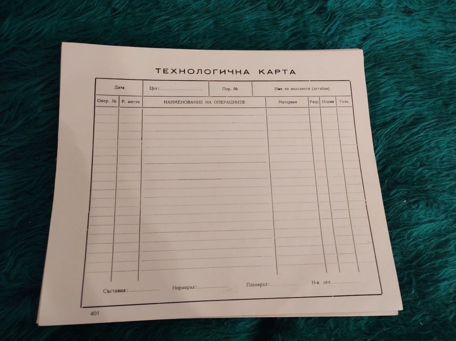 Различни соц бланки лот
