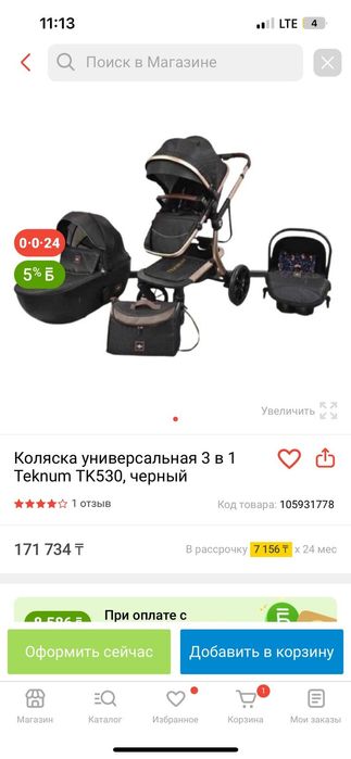 Продам коляску почти новый