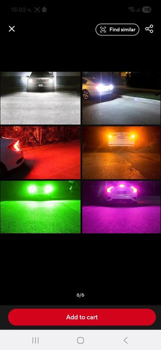 Супер мощна Led крушка