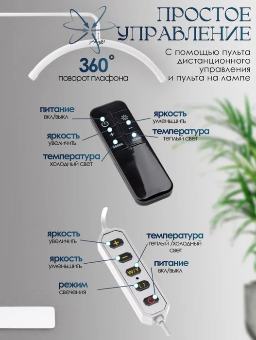 Лампа для бьюти мастеров