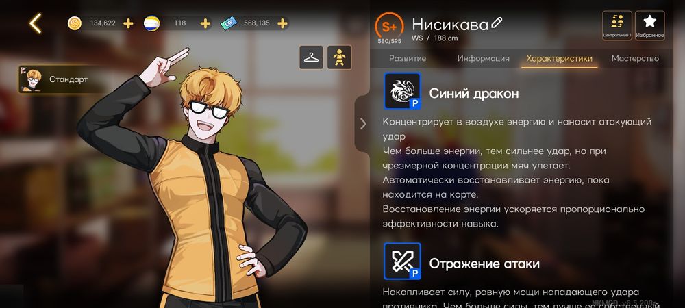 The Spike volleyball Mod