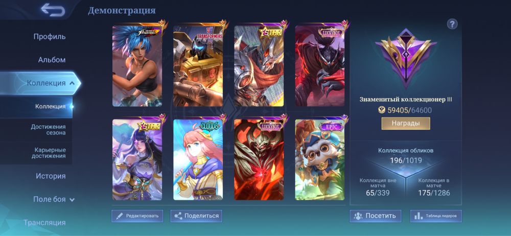 Аккаунт mobile legend