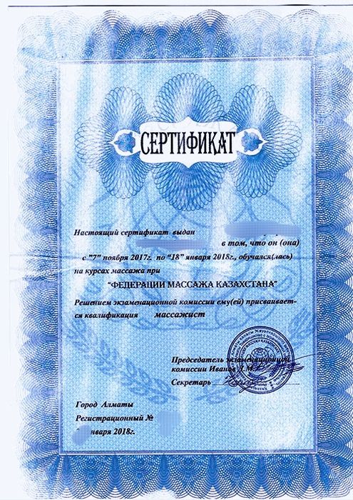 Массаж ежедневно принимаю