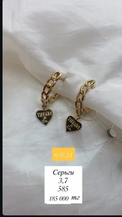 серьги.