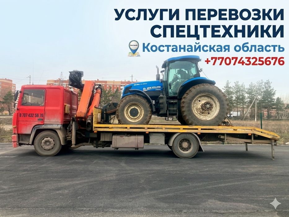 Грузовой эвакуатор, манипулятор, трал