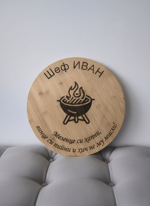 Персонализирани  подаръци и подаръци за гости – лазерни гравирани