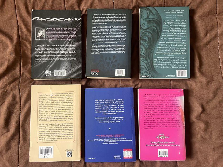 Колекция любовни/романтични книги и романи на страхотна цена!
